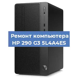 Замена материнской платы на компьютере HP 290 G3 5L4A4ES в Новосибирске